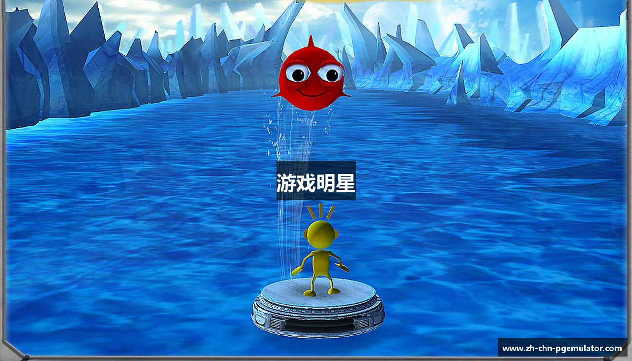游戏明星